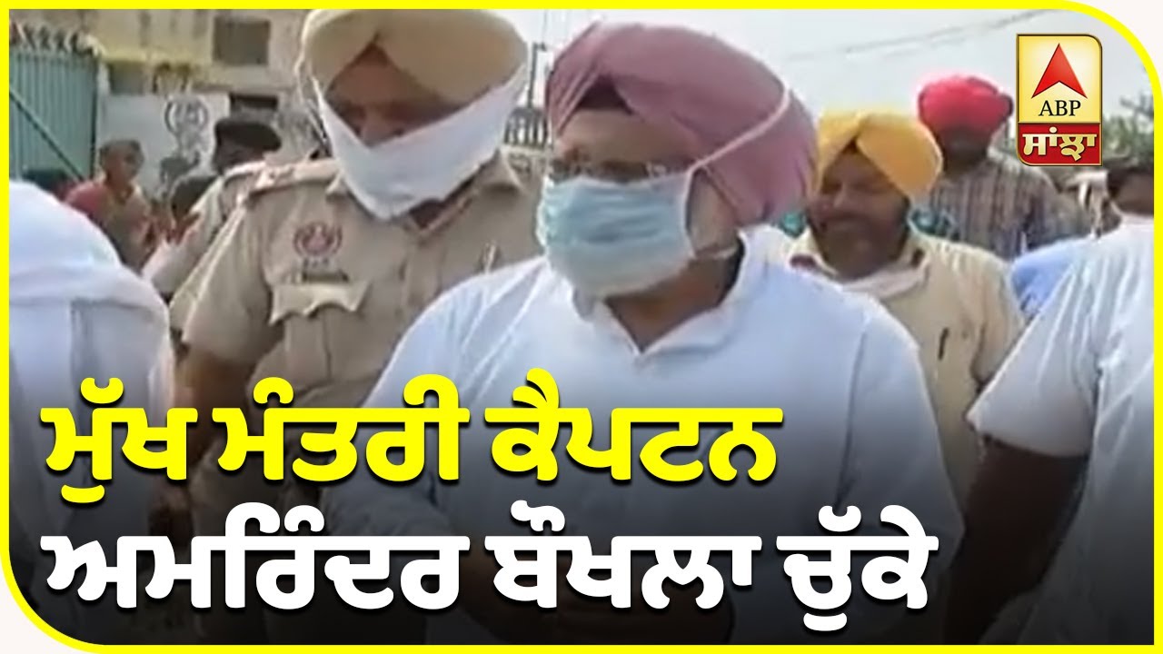 ਕੈਪਟਨ ਸਰਕਾਰ ’ਤੇ ਡਬਲ ਅਟੈਕ | ABP Sanjha