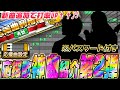 【絶対にここだけ！】神曲ばかりを集めた最強応援歌集ベスト10！！神曲だけでなくグセスゴ曲もあり！？閲覧必須！ 【プロスピA】　【リアタイ】 #プロスピ #応援歌 