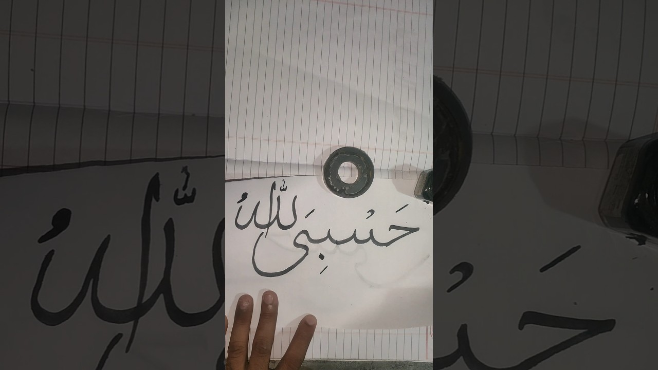 Arabic calligraphy #islam #quran #shorts #youtubeshorts #trending