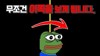 이번 영상에서 절대 시선을 빼앗기지 마세요. (챌린지) screenshot 4