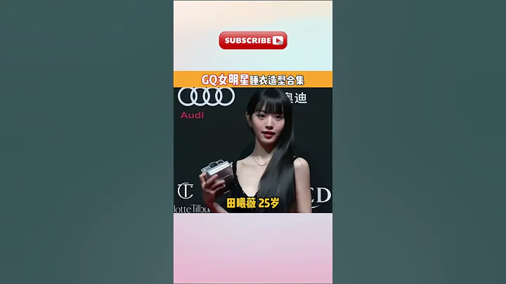 又是紅毯！關曉彤秀長腿，張嘉倪很矜持，倪虹潔性感妖嬈艷壓群芳！ - 天天要聞