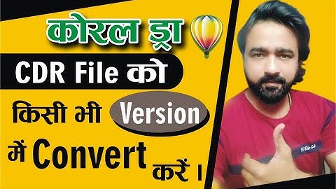 Corel Draw File ko Kisi Bhi Version Me Convert Karen