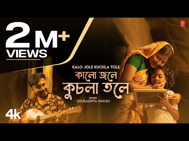 Kalo Jole Kuchla Tole - Souradipta Ghosh | Souradipta Ghosh | New Bengali Video Song 2023 class=