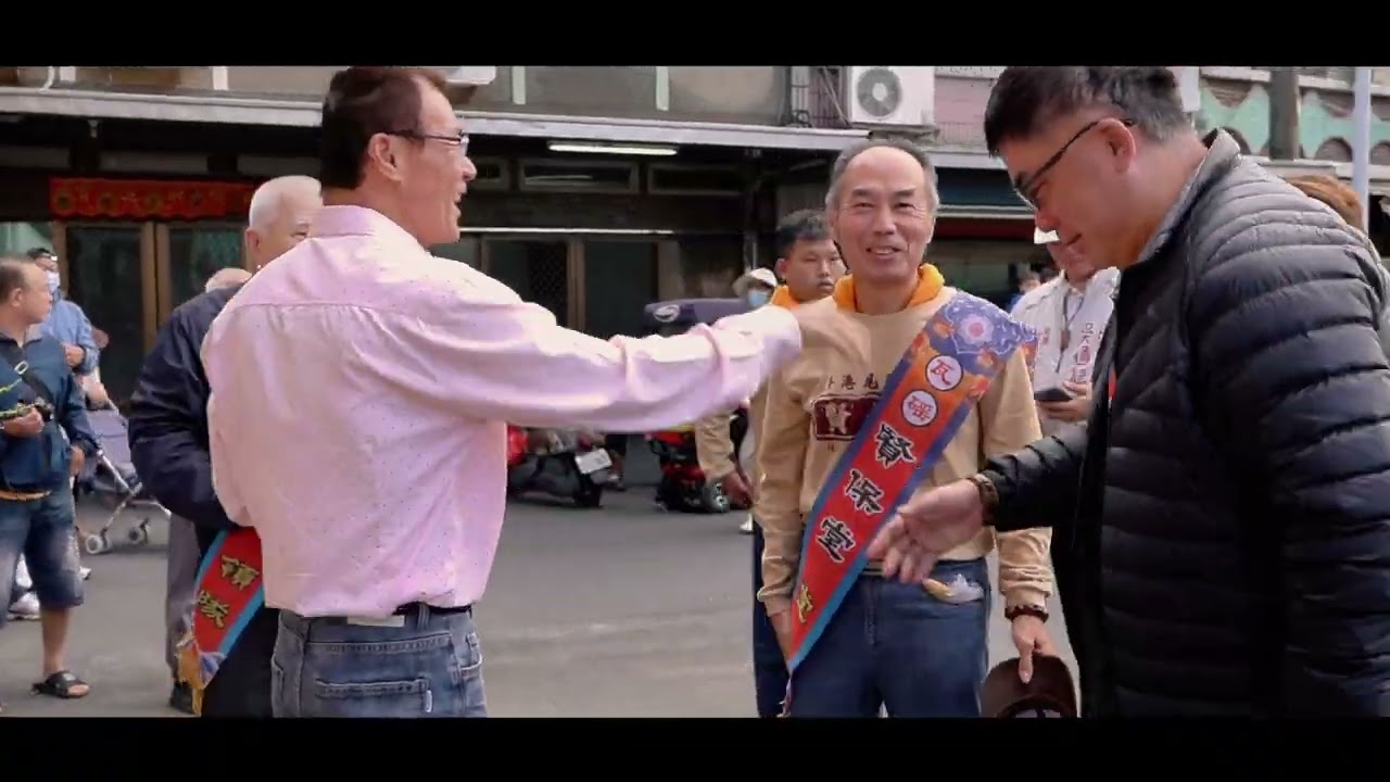 賀歲完整版｜20251206｜賢保大囍♾️同心同慶｜瓦磘玉旨賢保堂｜三載圓科回鑾遶境大典｜麻豆尊誠會｜麻豆千歲府元興會｜總爺庄李家 ｜集真帆布活動企劃｜一同慶讚光彩｜宏揚影音