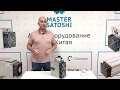 Antminer Z9 44kSol [или 48?] Распаковка, настройка, замер показателей