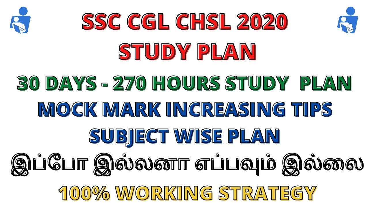 30 Days Study Plan for SSC CGL CHSL 2020 Exam in Tamil | Subject Wise ...