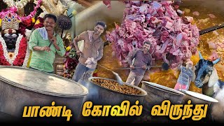 TamilCooking