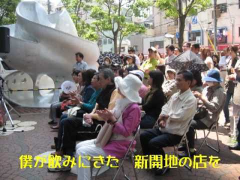 新開地の宝　（島人ぬ宝の替歌）　演奏：♪娯楽談話室♪