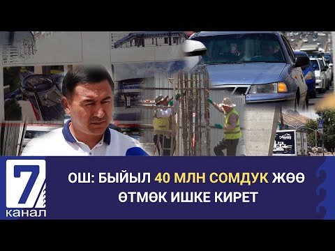 Video: Ишке жарамсыздык кантип пайда болгонун билебиз