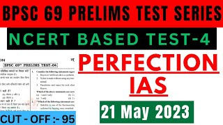 BPSC 69 PT || Test 04 Physics & Chemistry || Perfection IAS || NCERT Based व्याख्या सहित screenshot 1