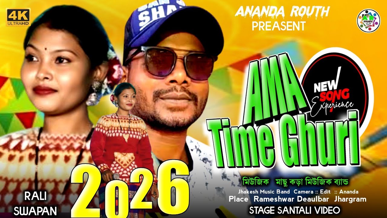 Ama Time Ghuri 2026 | Swapan Murmu & Rali Tudu | New Santali Love Song | Santali Program Video 2026