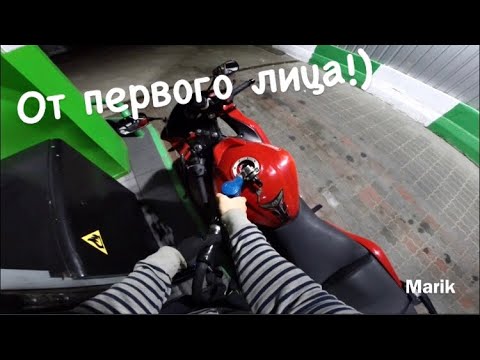 Заправка мотоциклиста от первого лица)
