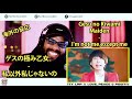 ゲスの極み乙女。 - 私以外私じゃないの // 海外の反応 // 外国人の反応 日本語字幕付き // with Japanese Subtitles