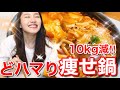 【超簡単】激痩せしたピリ辛鍋久々食べたら美味すぎて…