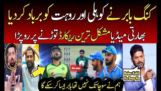 Indian Media Shocked on Babar Azam Break Virat Kohli and Rohit Sharma Record| PAK vs IRE | World Cup