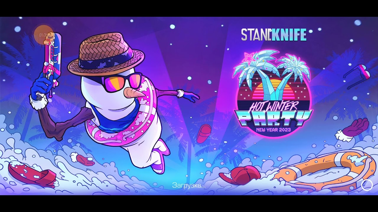 пасхалки в standknife