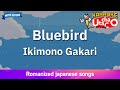 Bluebird  ikimonogakari romaji karaoke with guide