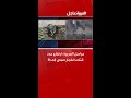 مراسل العربية ارتفاع عدد قتلى انفجار حمص إلى 8 مراسل العربية ارتفاع عدد قتلى انفجار حمص إلى 8