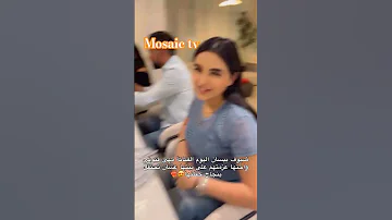 بيسان اسماعيل وضيوفها الحلوين دبي اكسبلور سوريا اليوم ترند تيك توك دويتو فن سعودية لبنان 