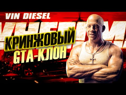 Видео: Wheelman - Симулятор Вина Дизеля