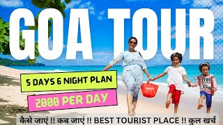 GOA TOUR PLAN, 5 DAYS ITINERARY, A PERFECT TOUR PLAN FOR SIGHTSEEING, BUDGET FRIENDLY 2000 PER DAY
