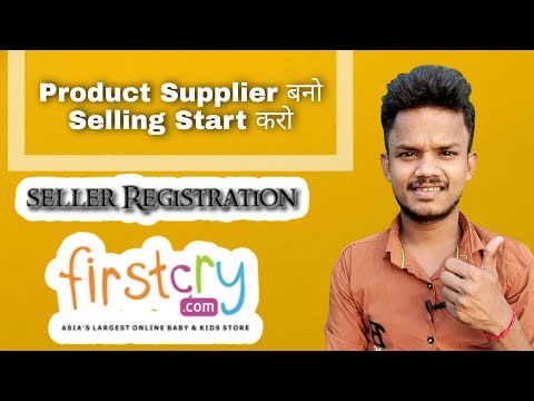 How sell product in firstcry factory | firstcry seller registration process  | Sachcha Gyan