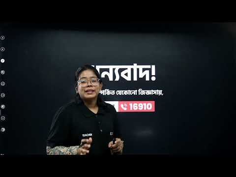 Marketing | DU C Unit MCQ Question Solving | Admission 2026