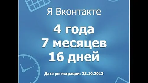 Tutorial | Как узнать какое время ты сидишь в вк.