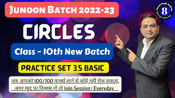 Circles Practice Set 3.5 Basic | Class 10th | Maths 2 |