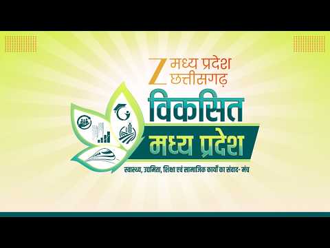 Viksit Madhya Pradesh : कैलाश विजयवर्गीय से विकास के विजन और आगे के प्लान पर खास बातचीत | Zee MPCG
