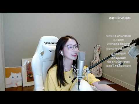 周二珂[一路向北][周杰倫][純歌聲無雜音]