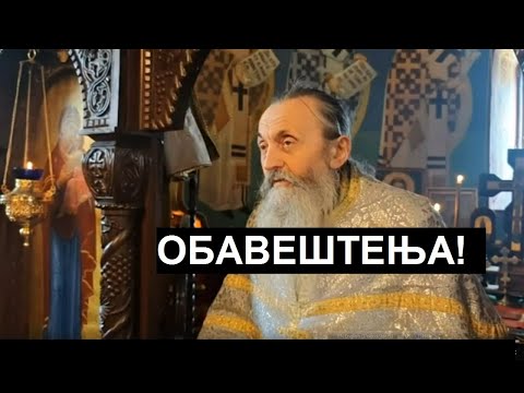 О СВЕТОЈ ТАЈНИ ЈЕЛЕОСВЕЋЕЊА У РУКУМИЈИ И СЛУЖБИ НА ВАСКРС - ИГУМАН СИМЕОН