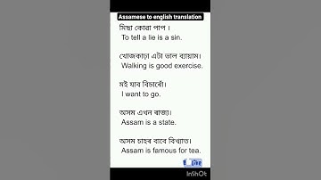 Thumbnail of Assamese to english translation 📝