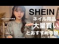 今回も大当たり🌸購入後今もサロンで使ってる優良アイテムもご紹介💅🏻