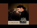 Yele Rashidam Ali Akbaram Yele Rashidam Ali Akbaram