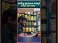 ମୋଦିଙ୍କୁ ଖୁଆଇଥିଲେ ଝାଲମୁଡି, ମିଳିଲା ହତ୍ୟା ଧମକ | Narendra modi