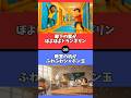【究極の2択】あなたはどちらを選びますか？　#究極の2択 #2択クイズ #2択ゲーム #クイズ #究極の二択 #暇つぶし