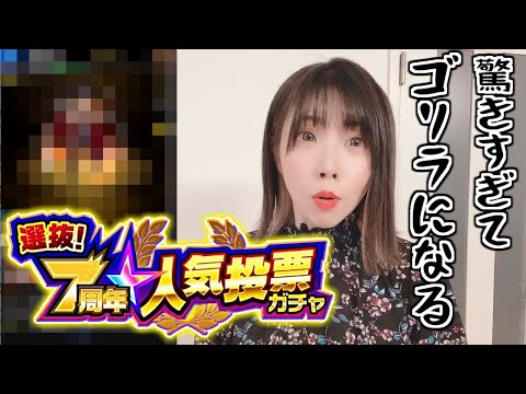 モンスト 超豪華メンバー モンスト声優さん ゆんみちゃんにヒロアカガチャを引いてもらったら Yuki Youtube