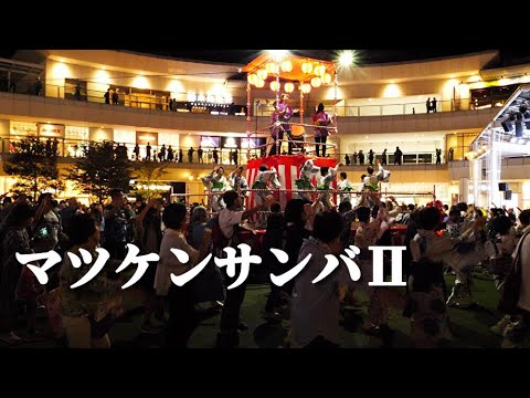 マツケンサンバⅡ 盆踊り【秋祭り in ラゾーナ川崎 2023】 松平健