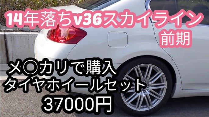 Work カールソンaw V36スカイライン 新品車高調 エアロ カスタム例3台 日産 Nissan Skyline Youtube Work カールソンaw V36スカイライン 新品車高調 エアロ カスタム例3台 日産 Nissan Skyline Youtube