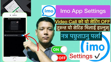 imo मा भिडियो कल एसएमएस गर्नुहुन्छ भने तुरुन्त यो सेटिङ गर्नुहोला। नत्र पछुताउनु पर्ला l