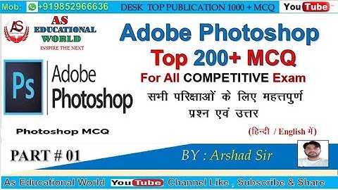 photoshop MCQ Question and Answer I Photoshop Objective Question I DTP I important MCQ I Part 1