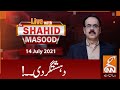 Live with Dr. Shahid Masood | GNN | 14 July 2021