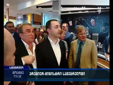 პრემიერი სამეგრელოში