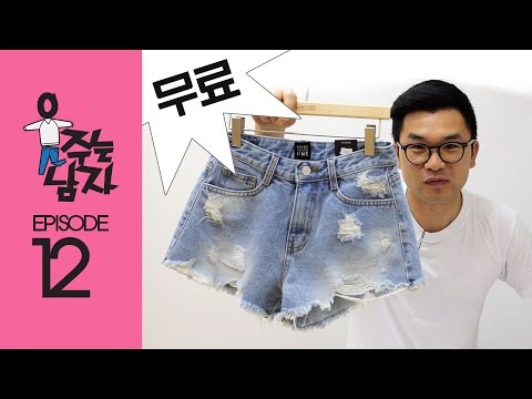 옷주남12 허리핏 데님 핫팬츠 Waist Fit Denim Hotpants Eng Sub 