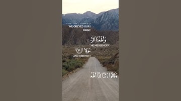 سورة الاحزاب اية رقم ٦٧  القارئ سلمان العتيبي