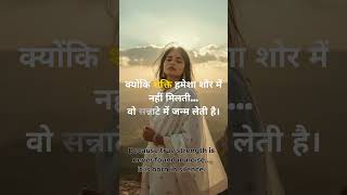 "शांत मन, मजबूत आत्मा 💫 | Calm Mind, Strong Soul | Power of Silence Motivation"