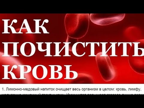 Простые Шаги к Здоровой Крови: Домашние Средства Очищения и Детоксикации!