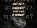जलियांवाला बाग हत्याकांड | रॉलेट एक्ट | उधम सिंह | सविनय अवज्ञा आंदोलन 🇮🇳 #Shorts