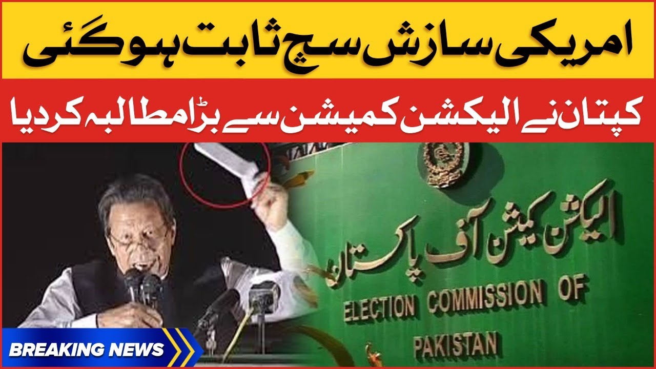 US Secret Letter Conspiracy | Imran Khan Big Demand to Election Commission | Breaking News